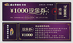 装饰现金券