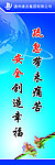 安全标语