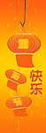 重阳节灯笼PSD