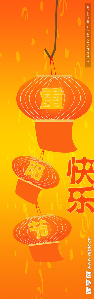 重阳节灯笼PSD