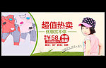 淘宝超值热卖海报