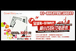 第三届电纸书节