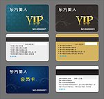 会员卡