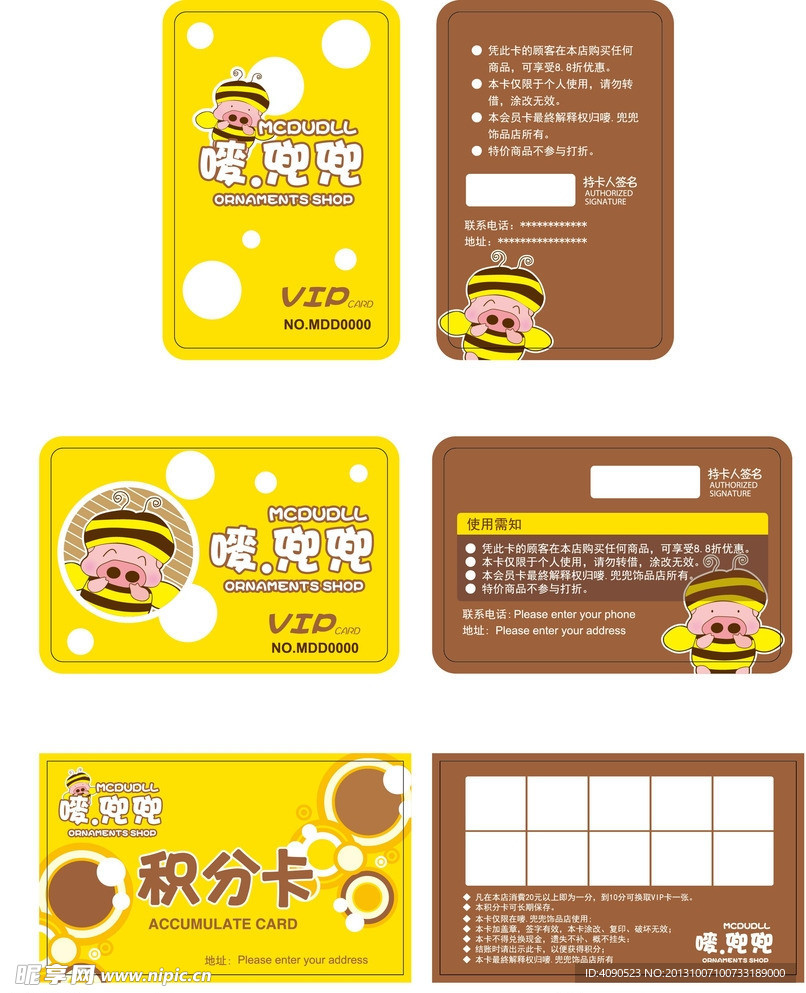 会员卡