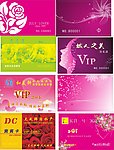 会员卡