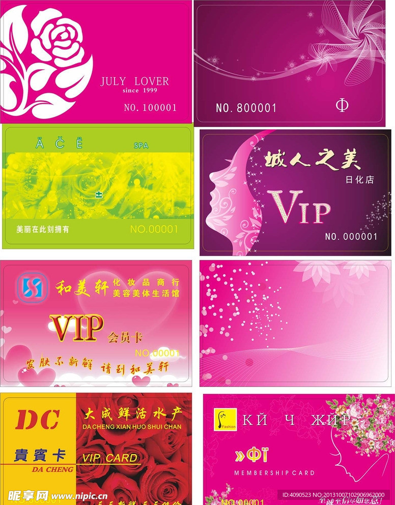 会员卡