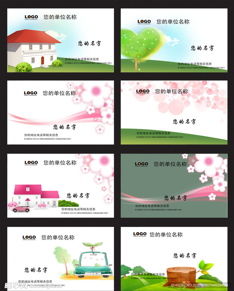 幼儿园名片