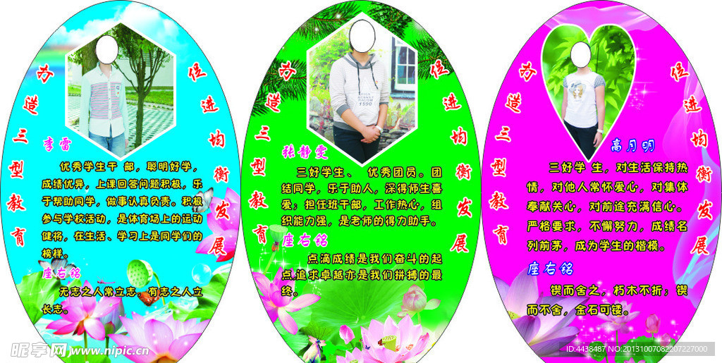 学校学生灯箱