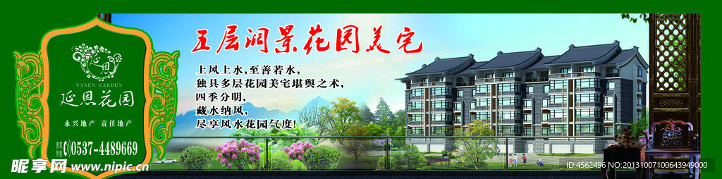 房地产广告