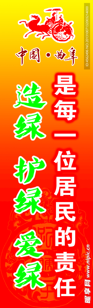 文化道旗