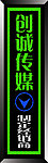 LED显示电子屏