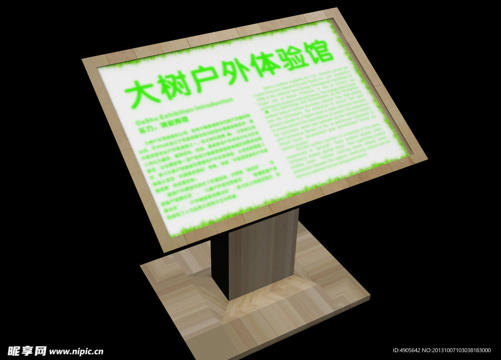 企业介绍