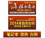 2014年挂历台历