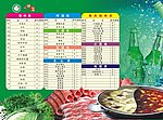 小肥羊菜单