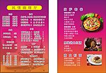 菜单