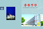 校刊封面