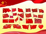 五星红旗