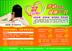 五一活动