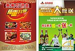 宣传单张