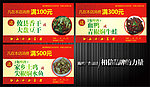 优惠券