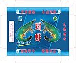 对虾盒 切版