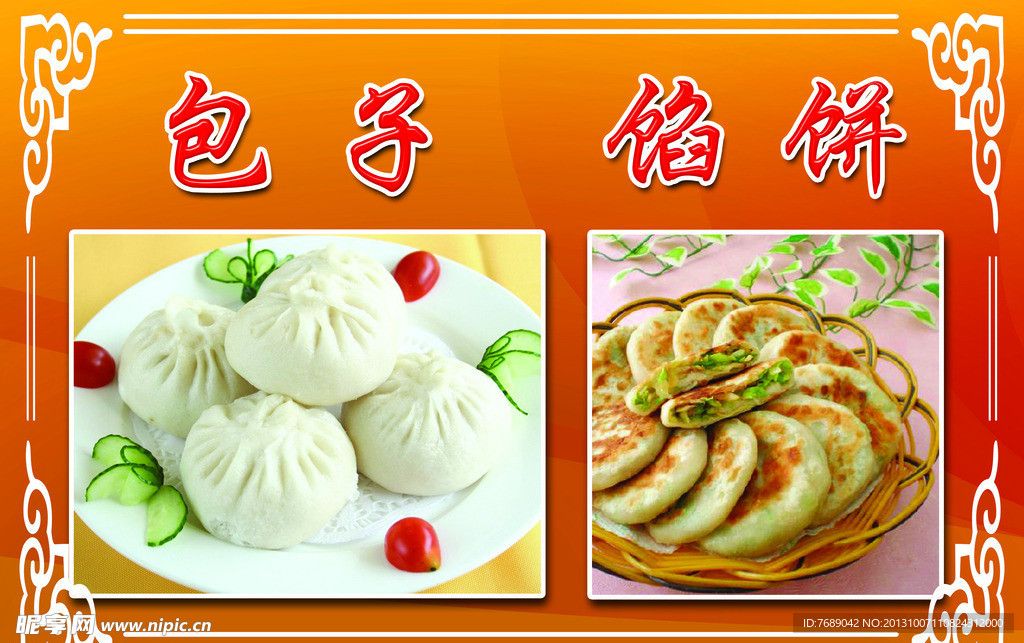 菜单海报