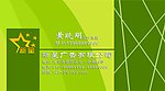 名片样式