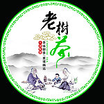老树茶
