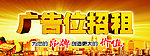 广告位招租