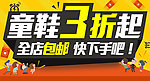 童鞋直通车海报