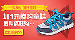 童鞋直通车海报