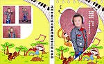 成长档案 成长封面