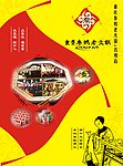 火锅