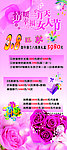 玫瑰展架