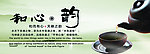 茶文化 茶道 中国风
