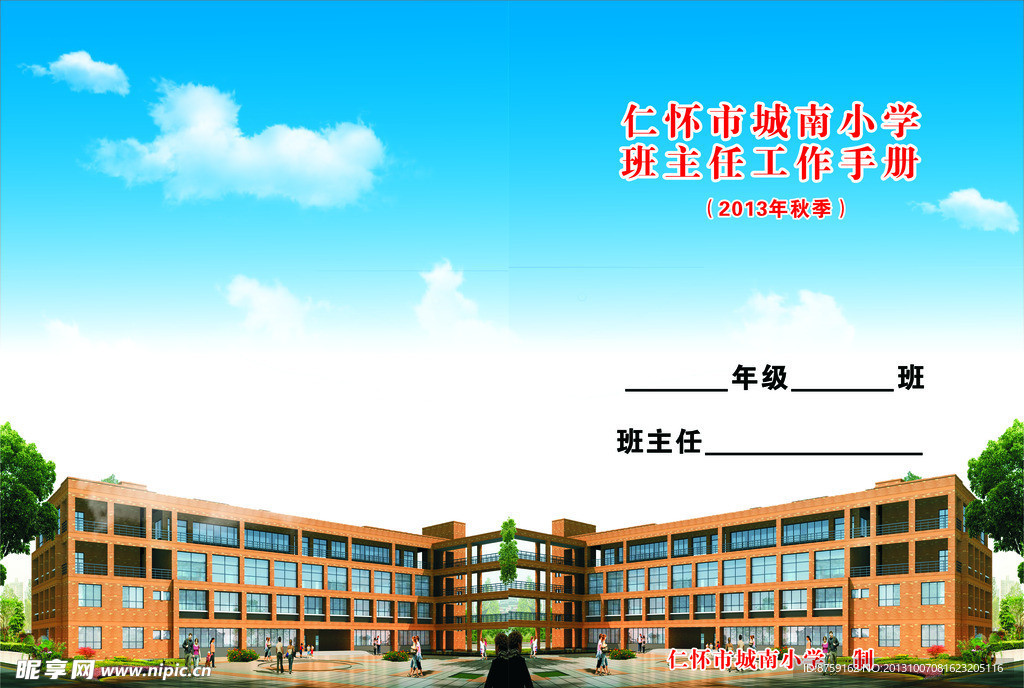 封面 装书封面