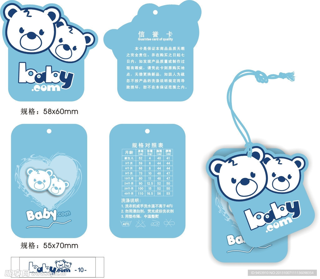 宝贝baby