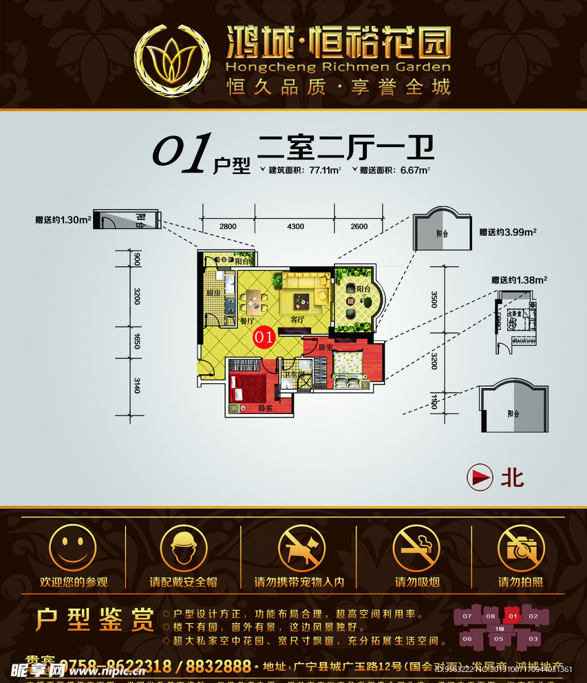 户型图 房地产
