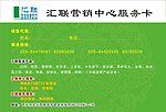 营销服务卡