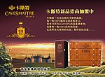 葡萄酒海报