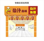 快餐店面设计效果