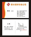 理财专家名片