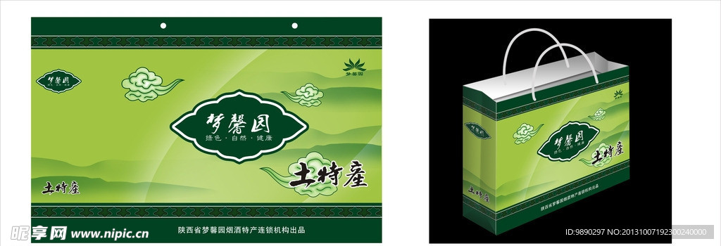 手提袋