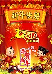 2014 挂历