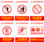 禁止牌