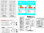 空调标签标识