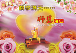 教师节桃李满天下