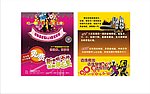 KTV代金券