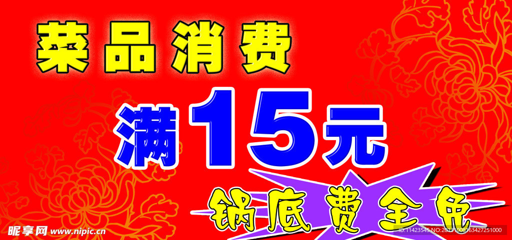 金百合 麻辣香锅