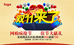 双11海报
